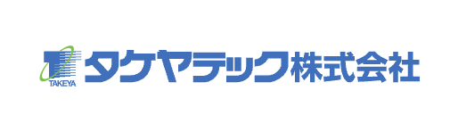 タケヤテック